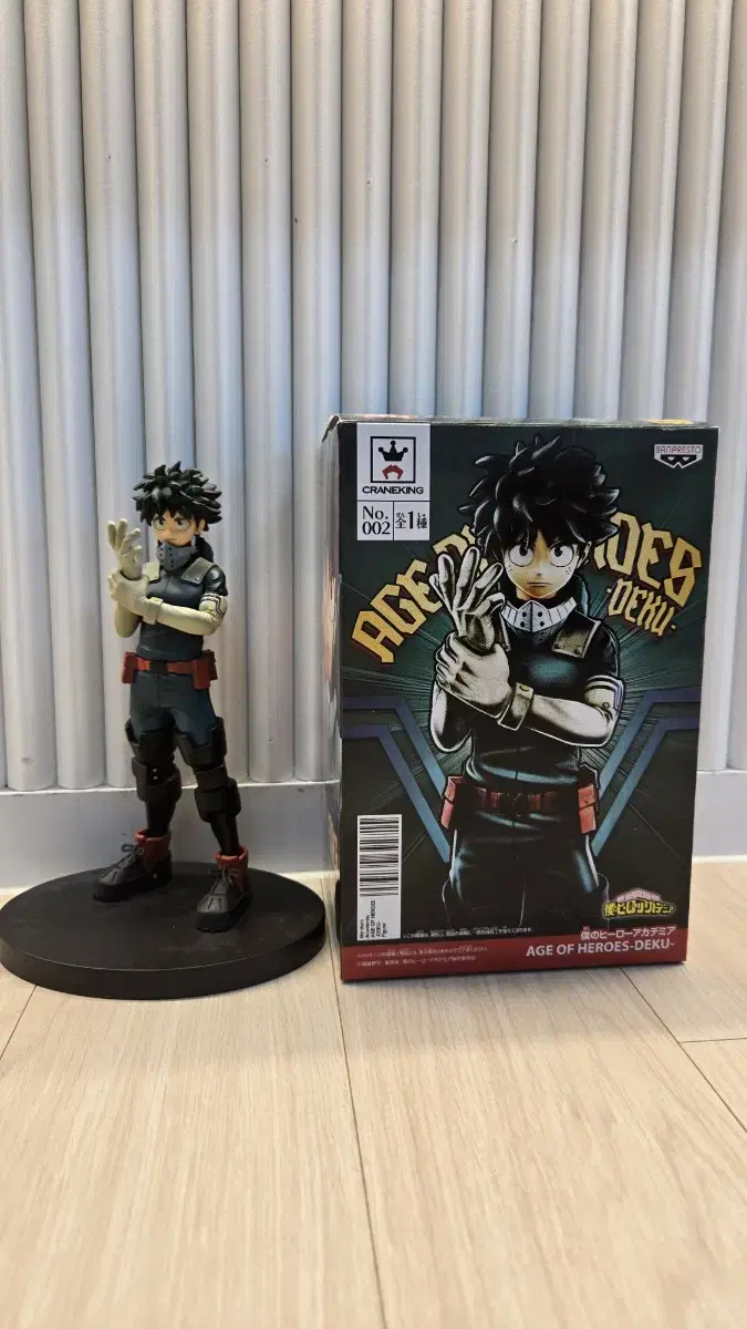 Vahn Presto Midoriya Izuku Figures