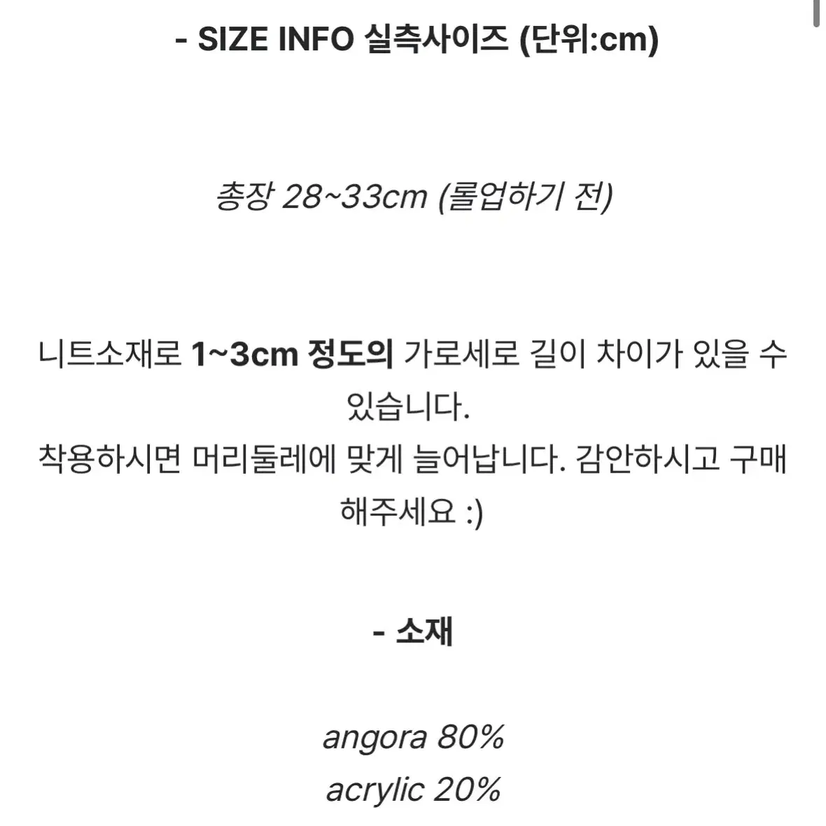 앙고라 비니(스카이블루,핑크)