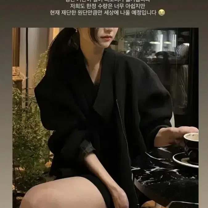 ( 삽니다 ) 윤슬샵 블루종 캐시미어 핸드메이드 숏 코트 블랙