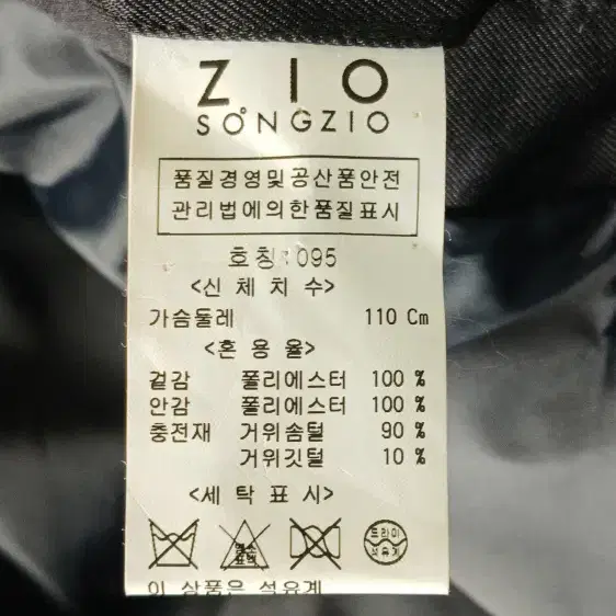 ZIOSONGZIO 지오송지오 남성 블랙 구스 코트 95