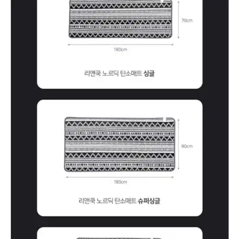 리앤쿡 노르딕 탄소매트 싱글 70 180사이즈