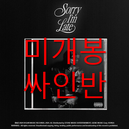 [미개봉 싸인반] 제이민 - Sorry I'm Late (CD)