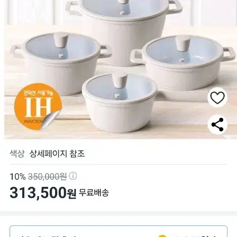 독일카우프만데이지 냄비4종셋트