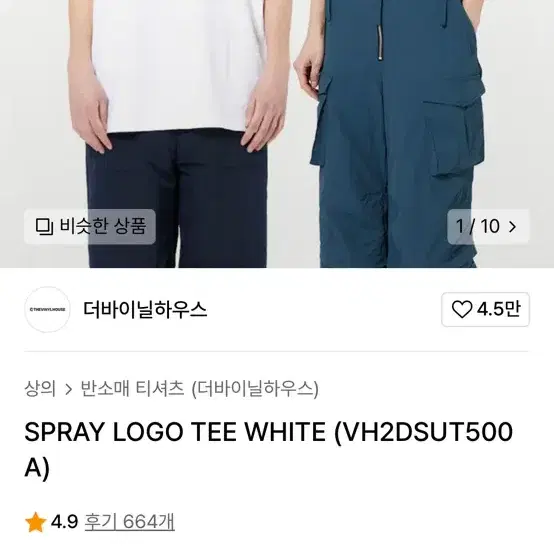 더바이닐하우스SPRAY LOGO TEE WHITE M