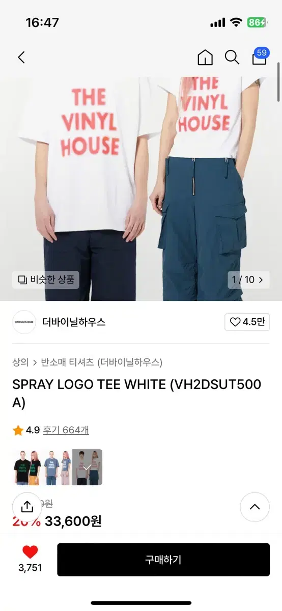 더바이닐하우스SPRAY LOGO TEE WHITE M