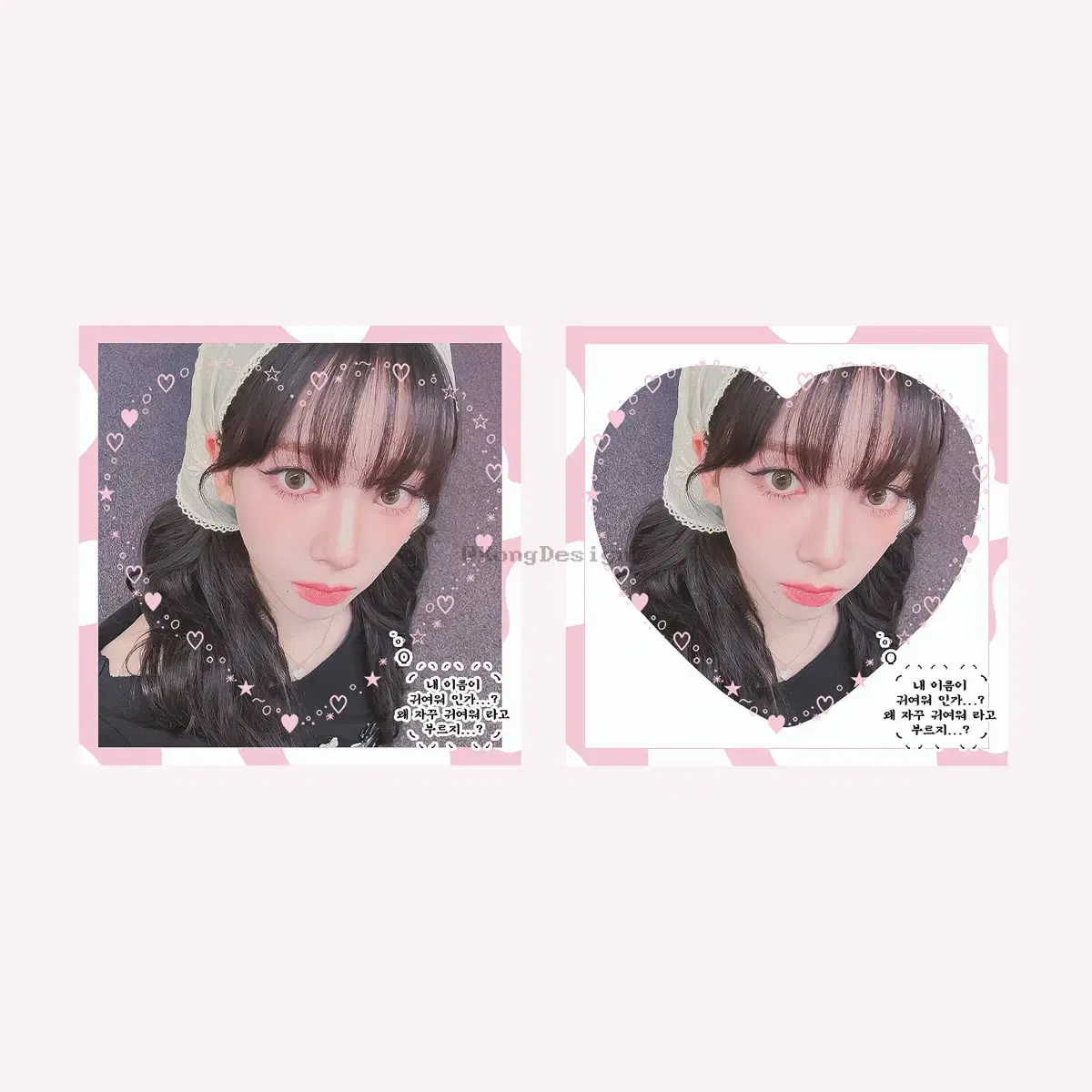 aespa karina unofficial goods sticker pattern sell photocard poka