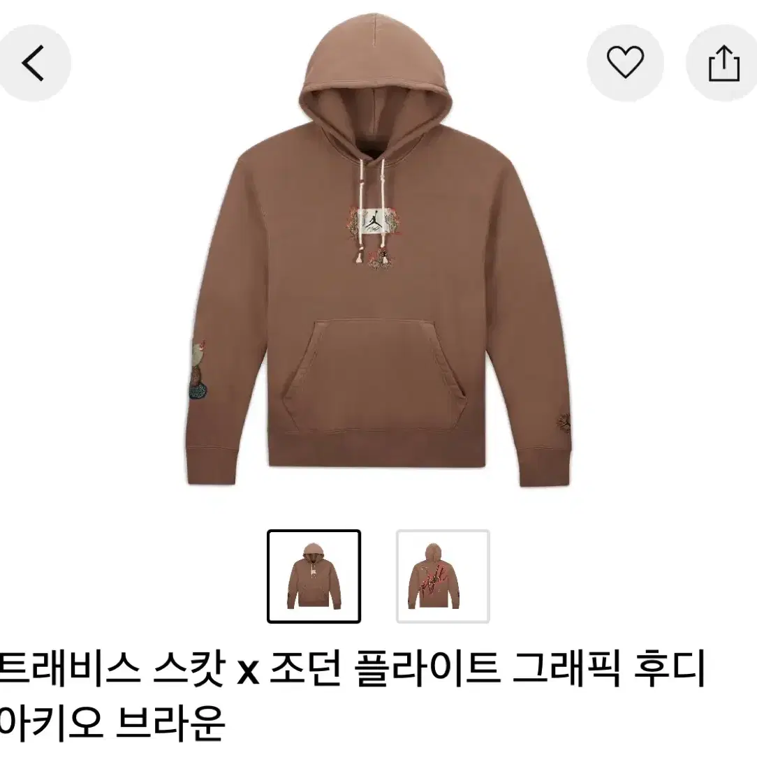 [2XL] 조던x스캇 캑터스 잭 후디