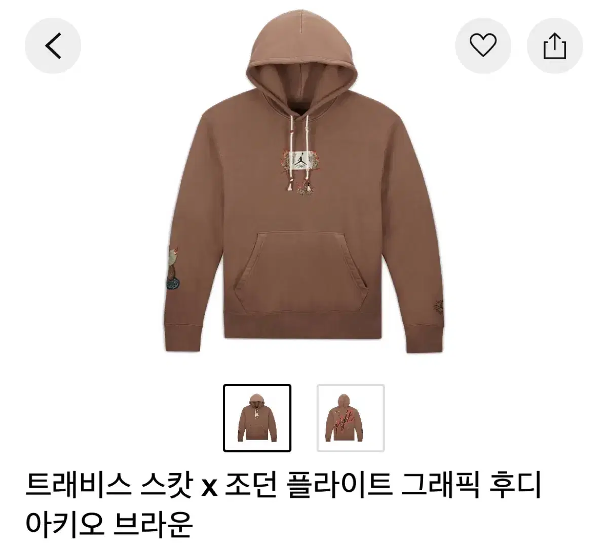 [2XL] 조던x스캇 캑터스 잭 후디