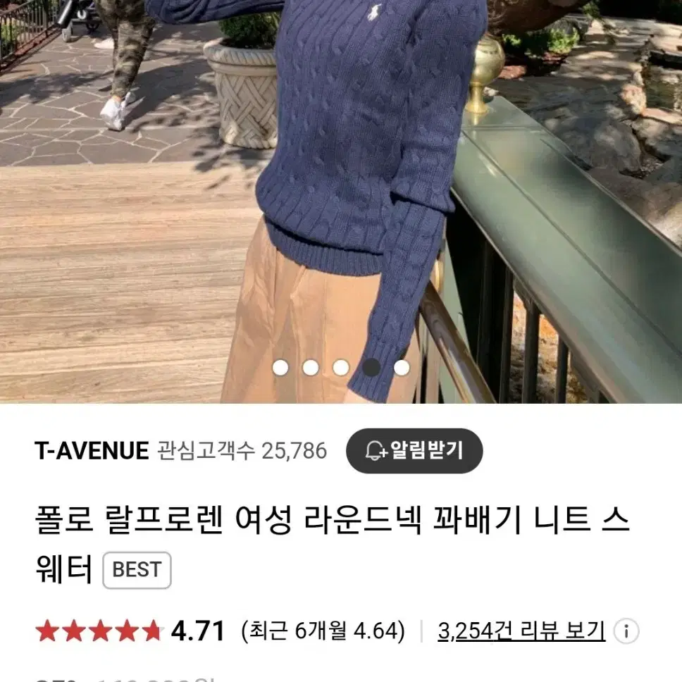 폴로 랄프로렌 여성 꽈배기 니트