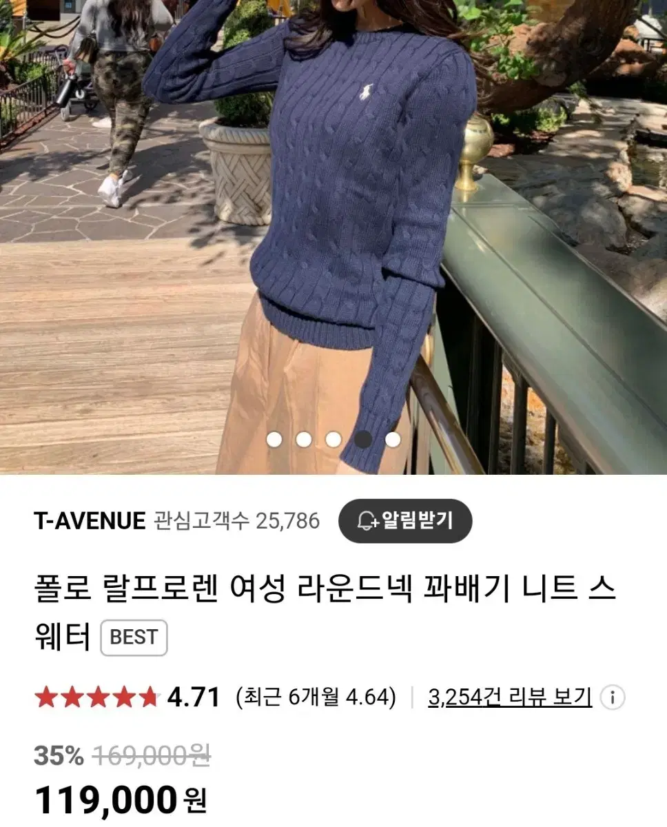 폴로 랄프로렌 여성 꽈배기 니트