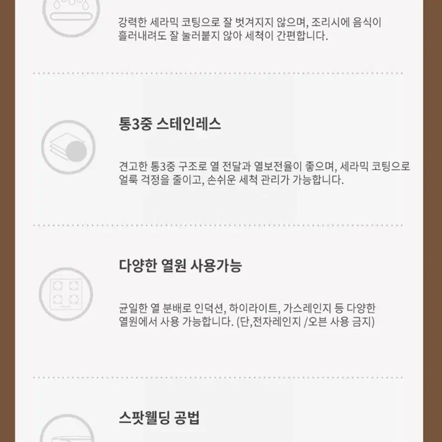 바이마르 퍼스널 컬러 통삼중 스텐 세라믹 3종 냄비세트