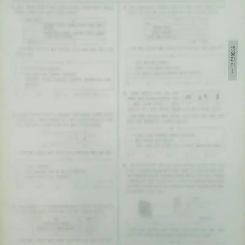 수능 생명과학 2025 대성 더 프리미엄 모의고사 10월 생명과학1