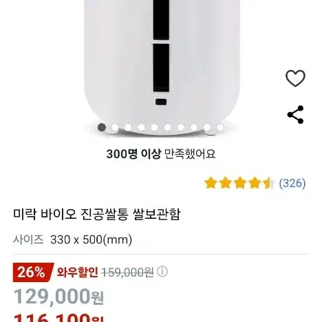 미락쌀통20kg