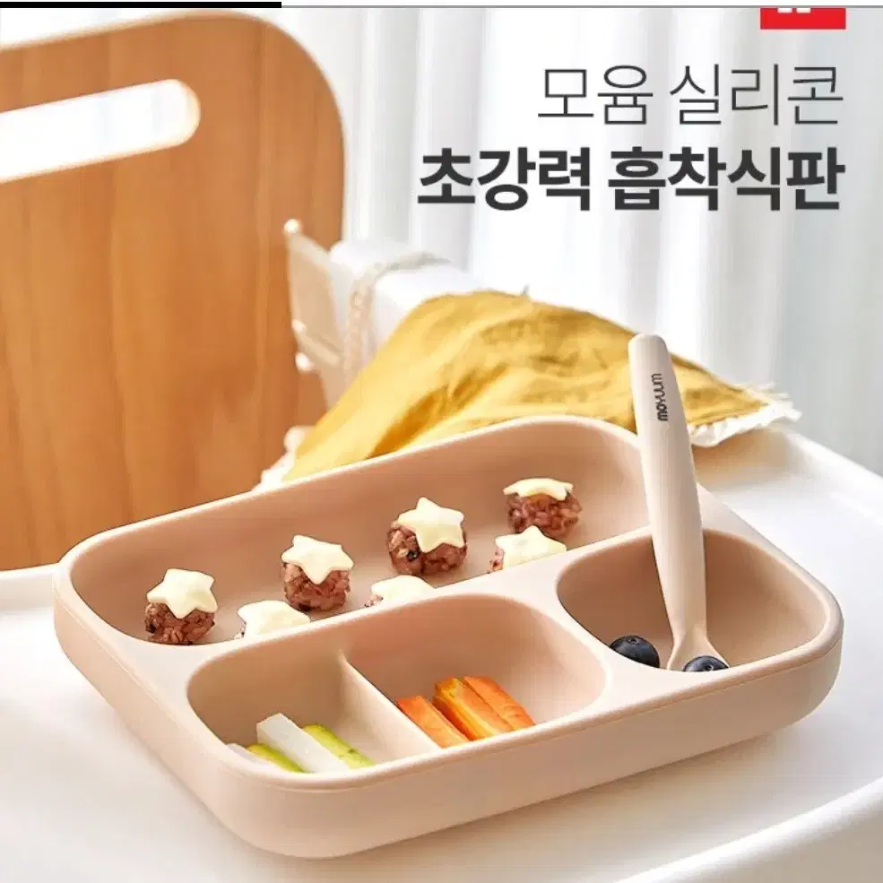 유아 식기 흡착 실리콘 용기 4개