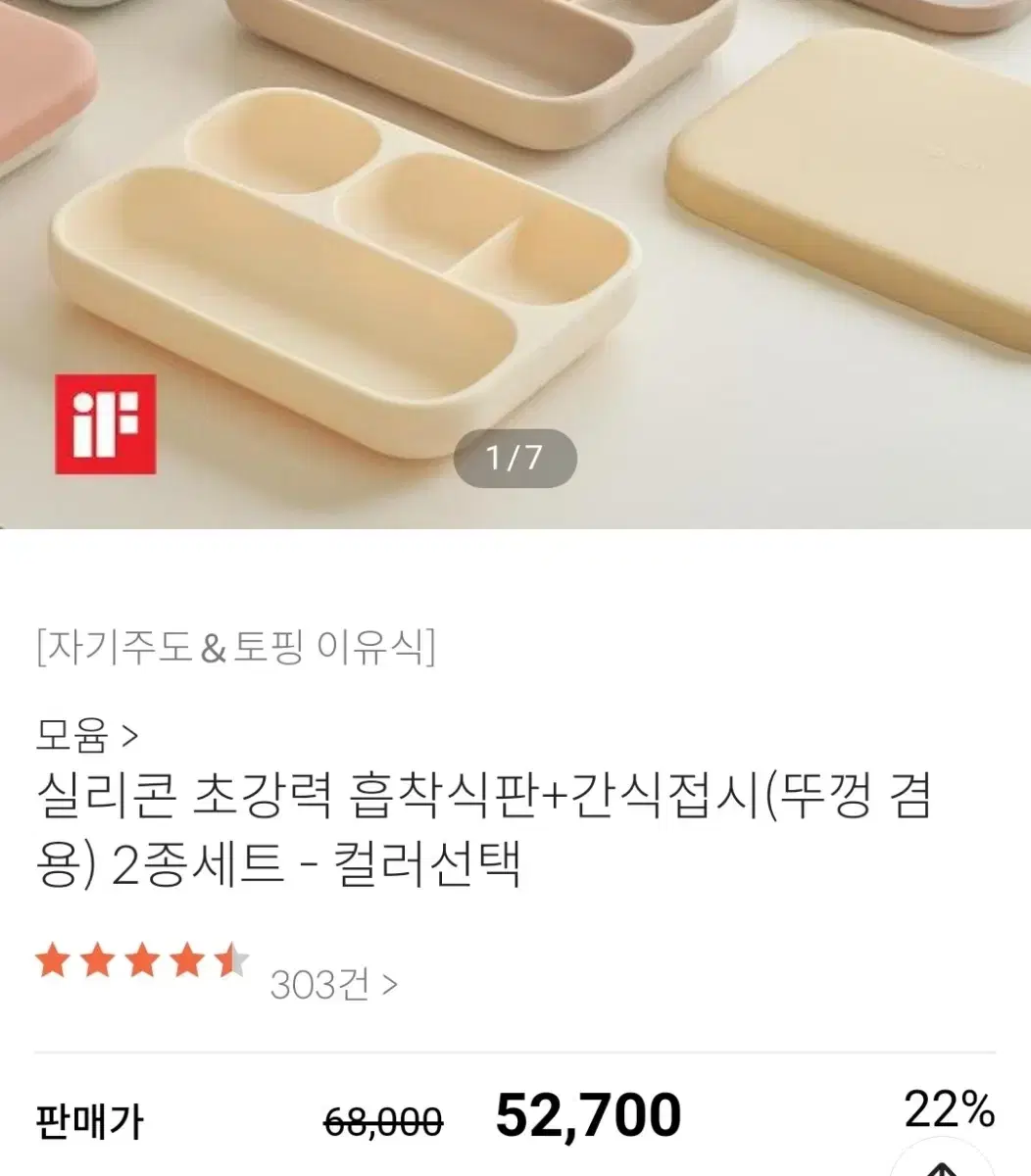 유아 식기 흡착 실리콘 용기 4개