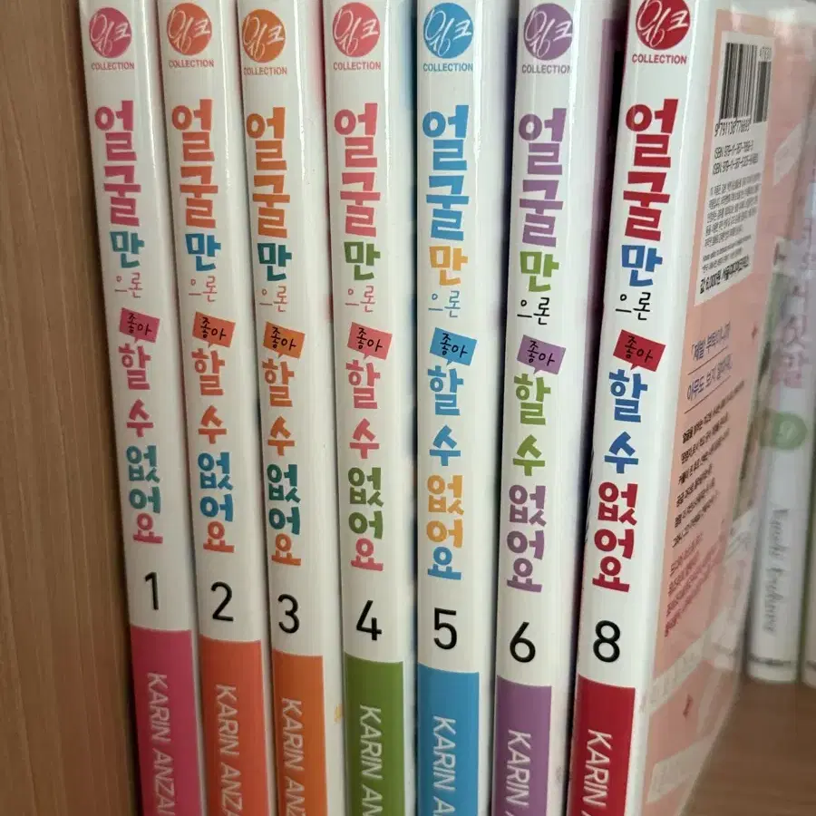 얼굴만으론 좋아할수없어요 만화책 순정만화 일괄