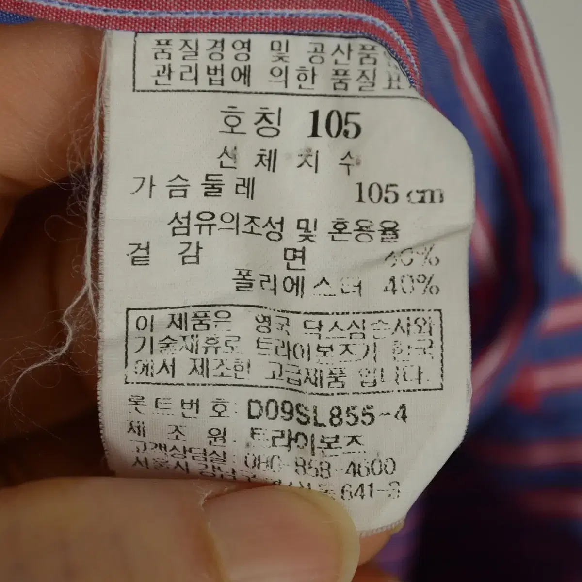 닥스 남방 남성XL 스트라이프 셔츠 NB5951