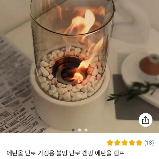 애타는램프 가정용 불멍 램프