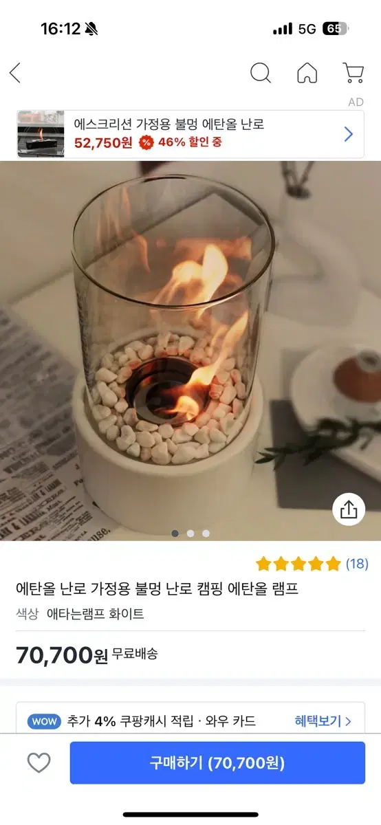 애타는램프 가정용 불멍 램프