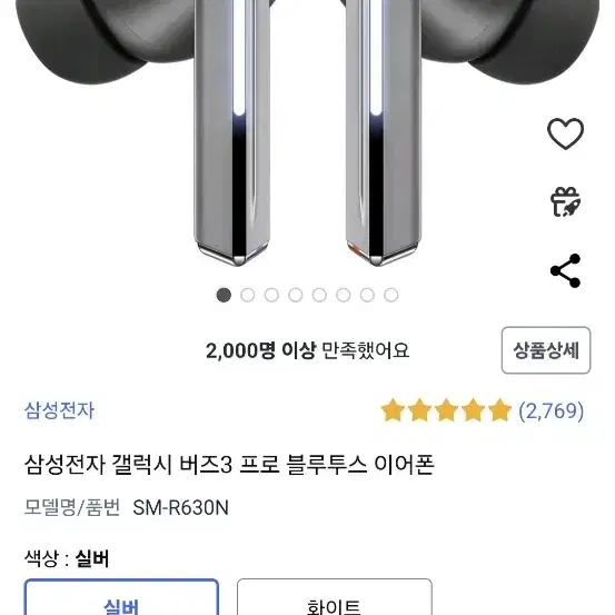 버즈