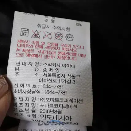 아이더 부스터 구스 다운 패딩 90