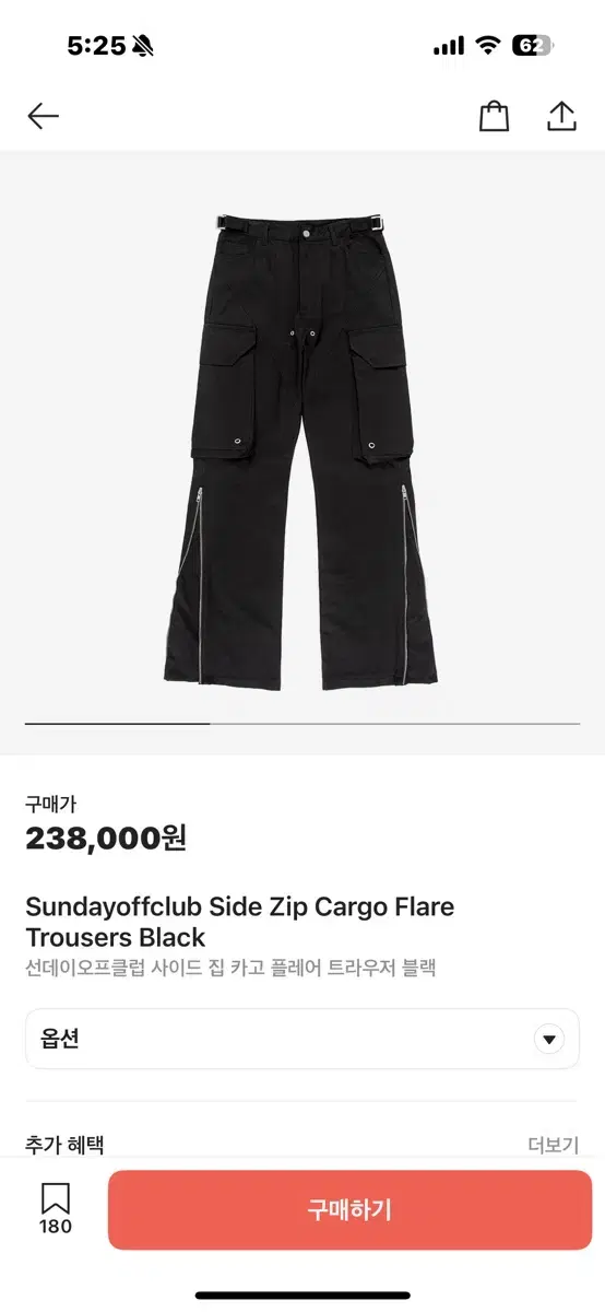 [L] Sunday Off-Club Side Zip Zip Cargo Flare Trousers