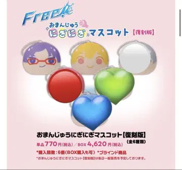 무료! 복각판 오만주
