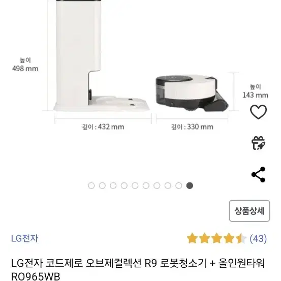 LG코드제로 오브제컬렉션 로봇청소기 R0965WB카밍 베이지