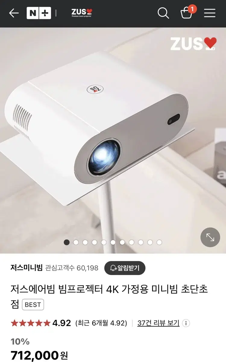 (미개봉 새상품) 4K 빔 프로젝터 저스에어빔