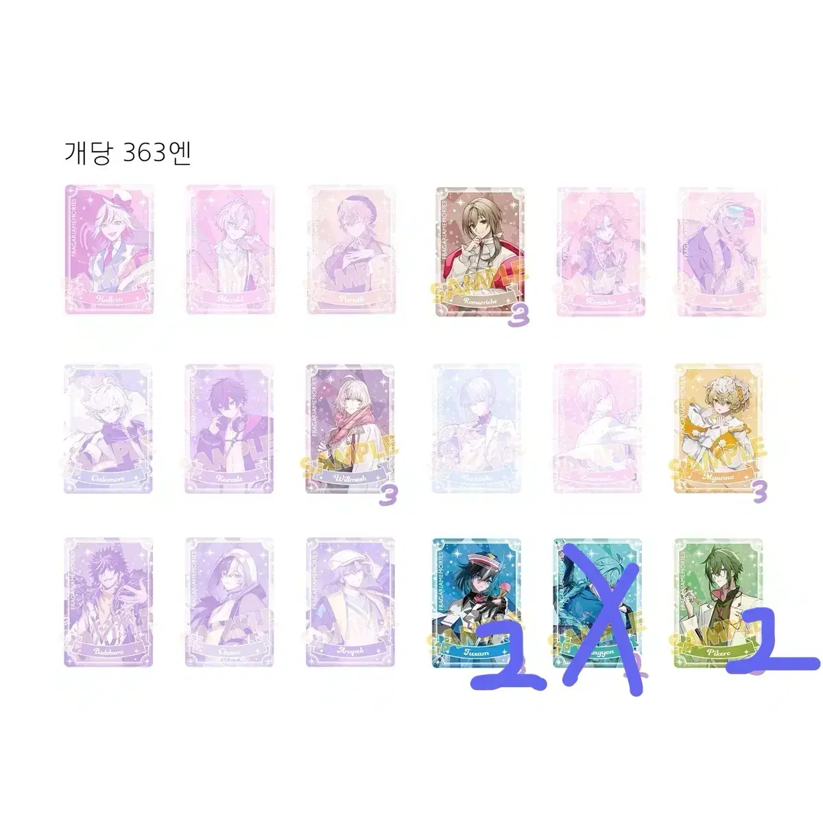 프라가리아 메모리즈 프라메모 AGF 트레카 굿즈 공구 양도 판매