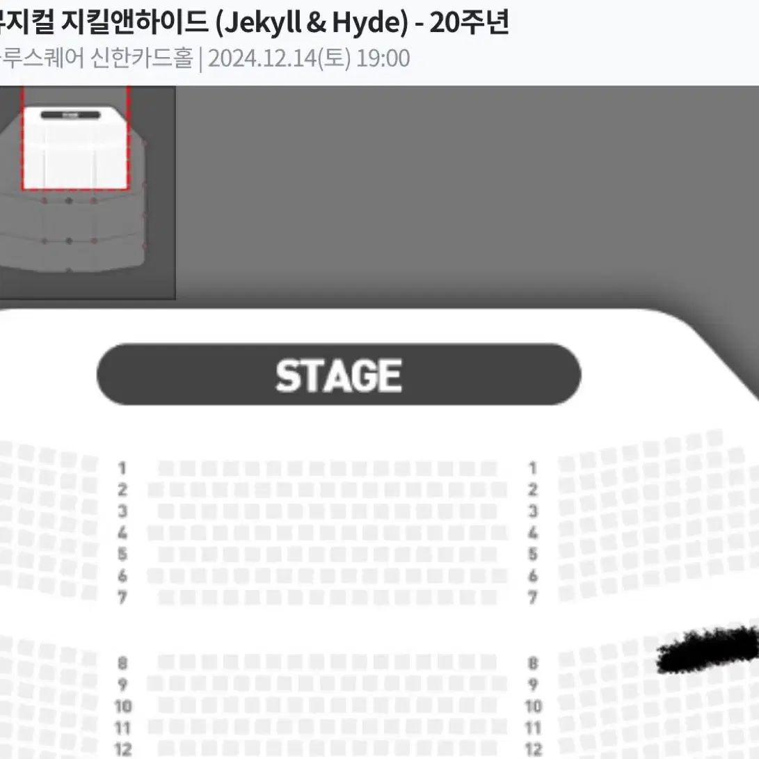 지킬앤하이드 홍광호 12/25 크리스마스 연석 단석