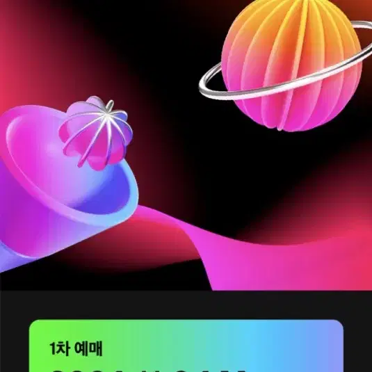 멜론뮤직어워드 대리 취켓팅