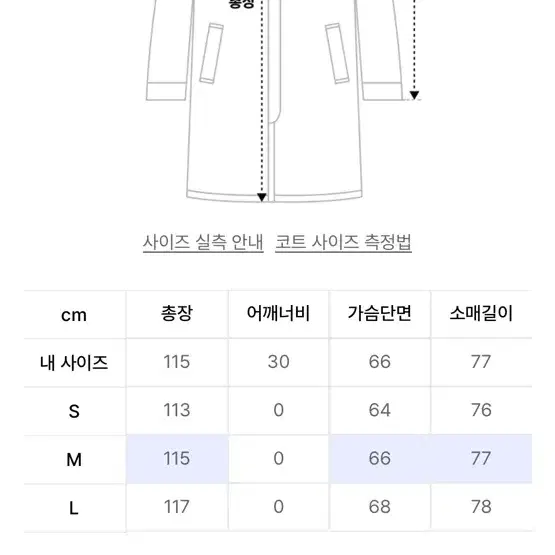 울리치 발마칸 오버코트 M