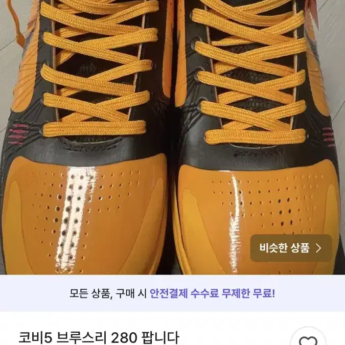 나이키 농구화 코비 5 브루스 리 가품