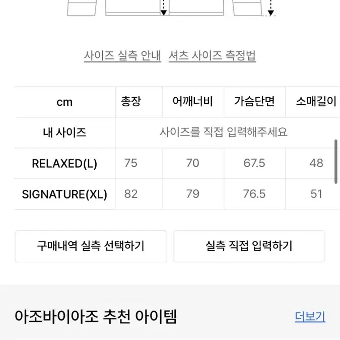 XL 아조바이아조 나일론 스트링 오버사이즈드 셔츠