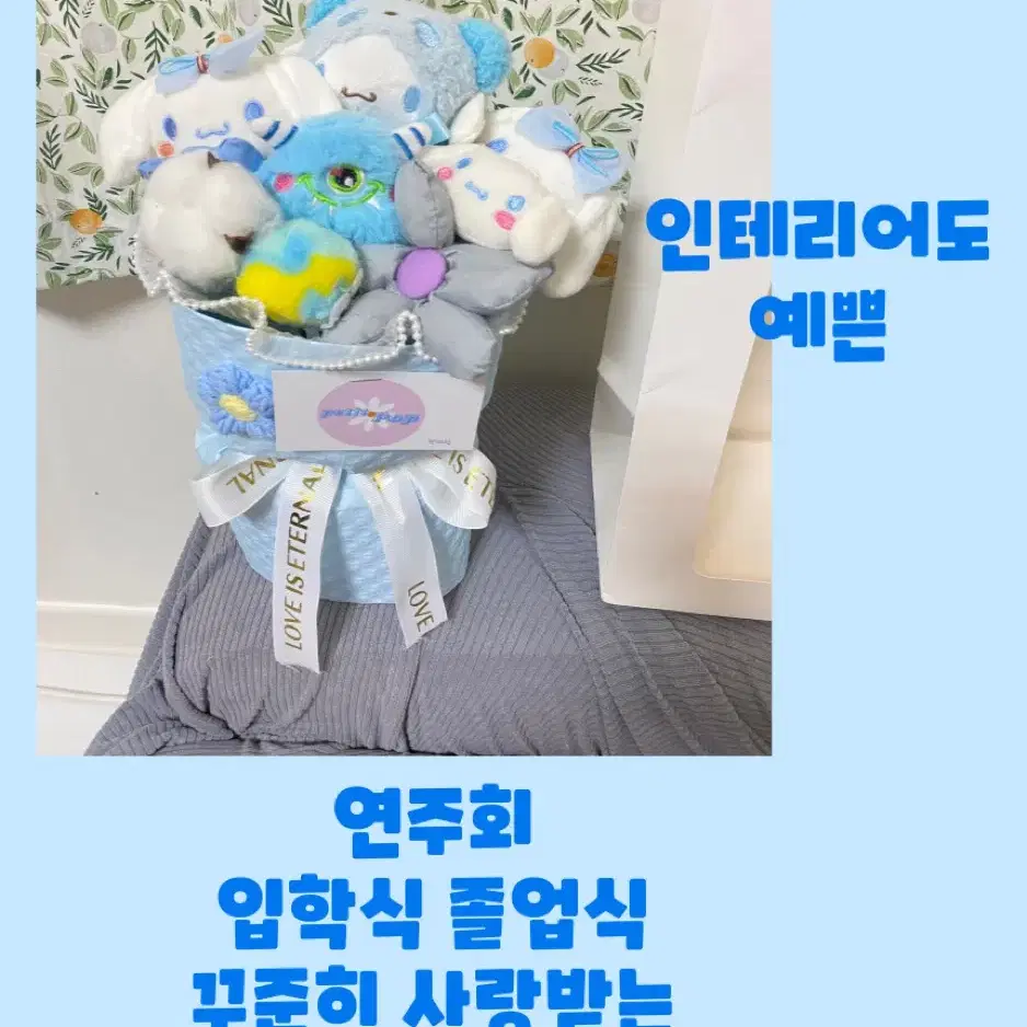 산리오 꽃다발 산리오인형 친구선물