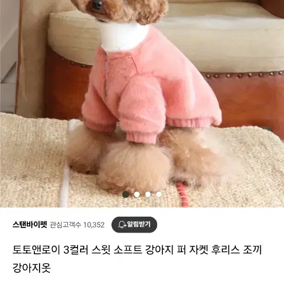 토토앤로이 강아지 퍼 조끼 후리스 조끼 라지