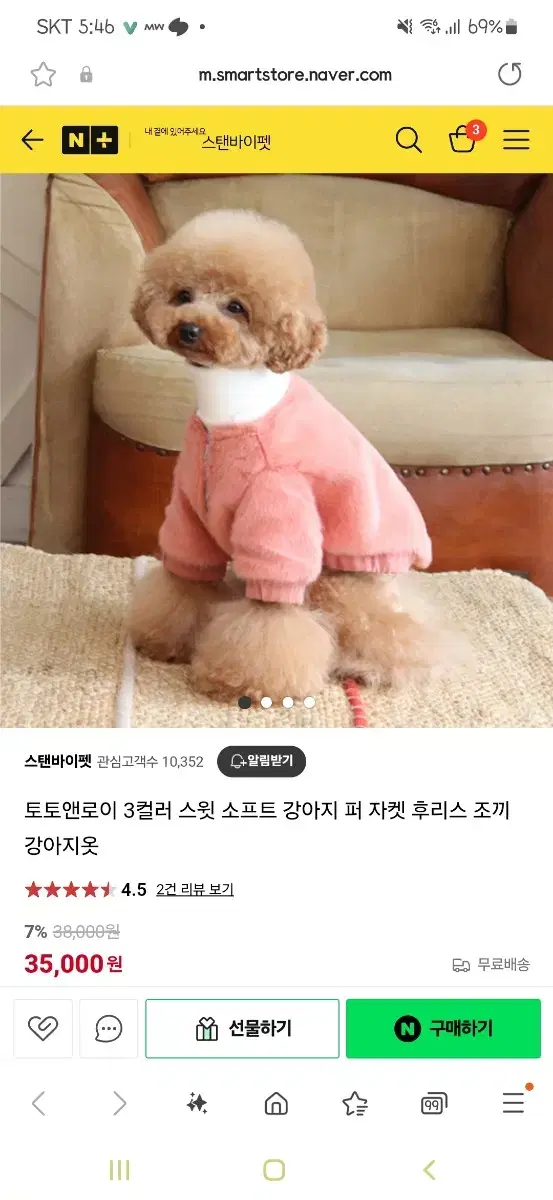 토토앤로이 강아지 퍼 조끼 후리스 조끼 라지