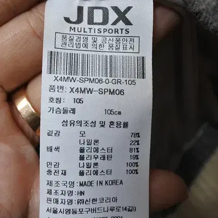 JDX 라운드 방풍 니트 105