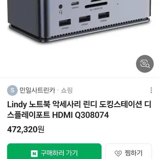 도킹스테이션 멀티허브 디스플레이어 포트