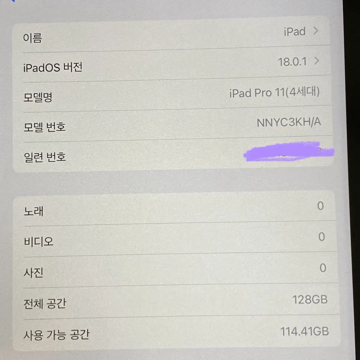 아이패드 프로11 4세대 128GB wifi+cell 스페이스그레이