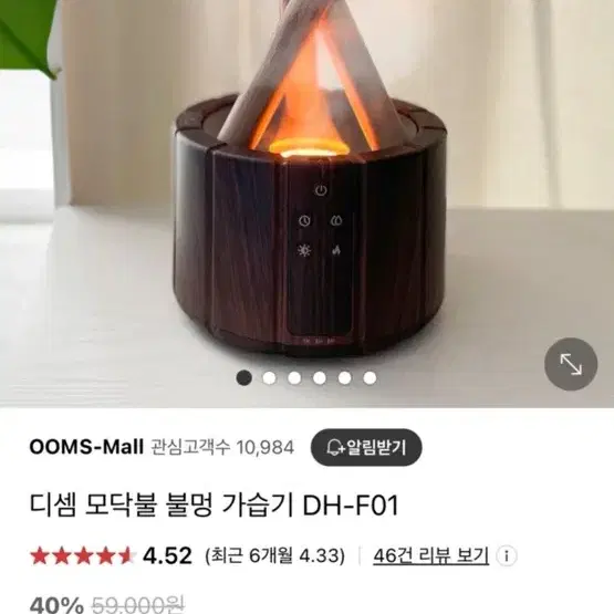 불멍 가습기팝니다