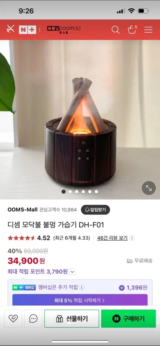 불멍 가습기팝니다