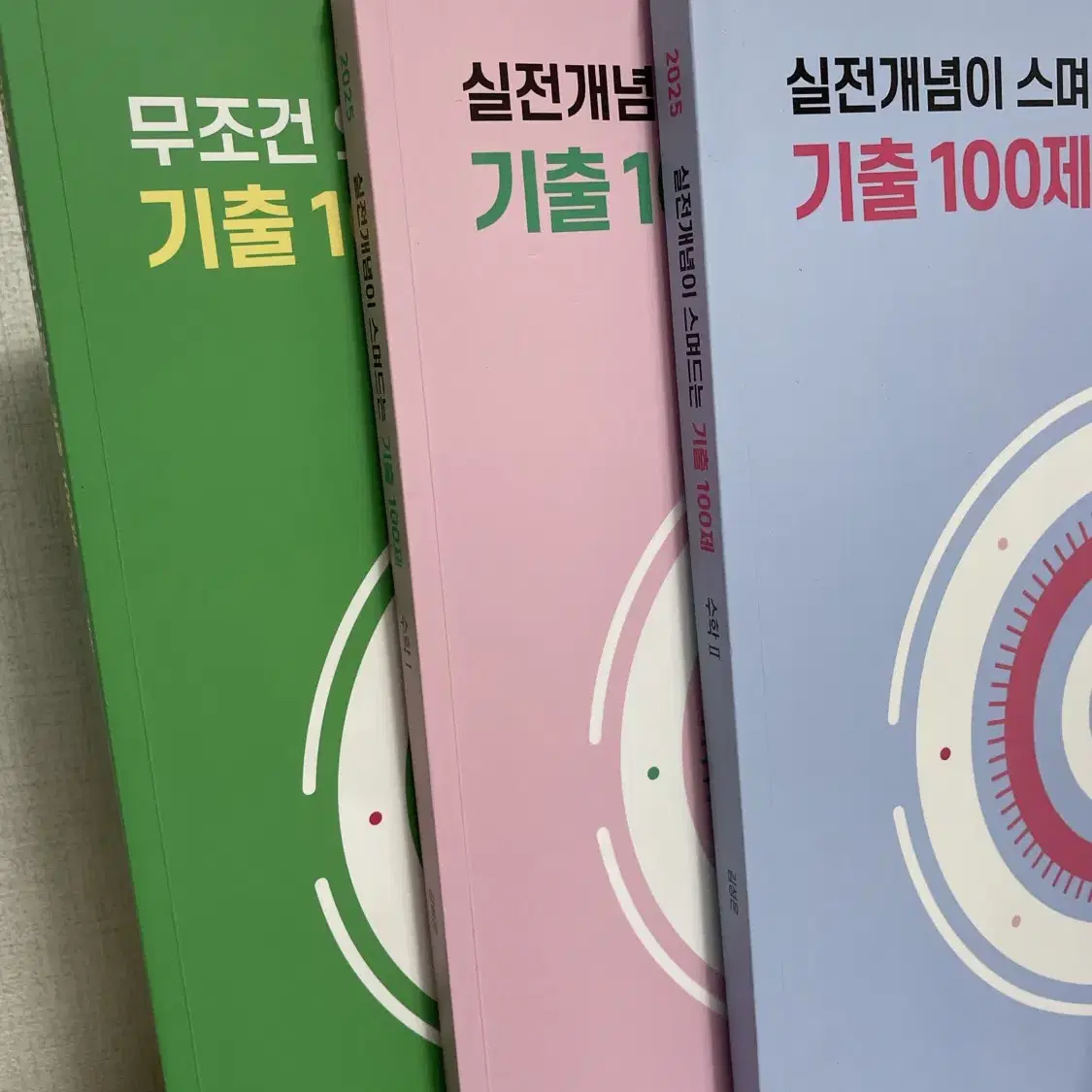 실전개념이 스며드는 기출 100제 수1,수2,기하