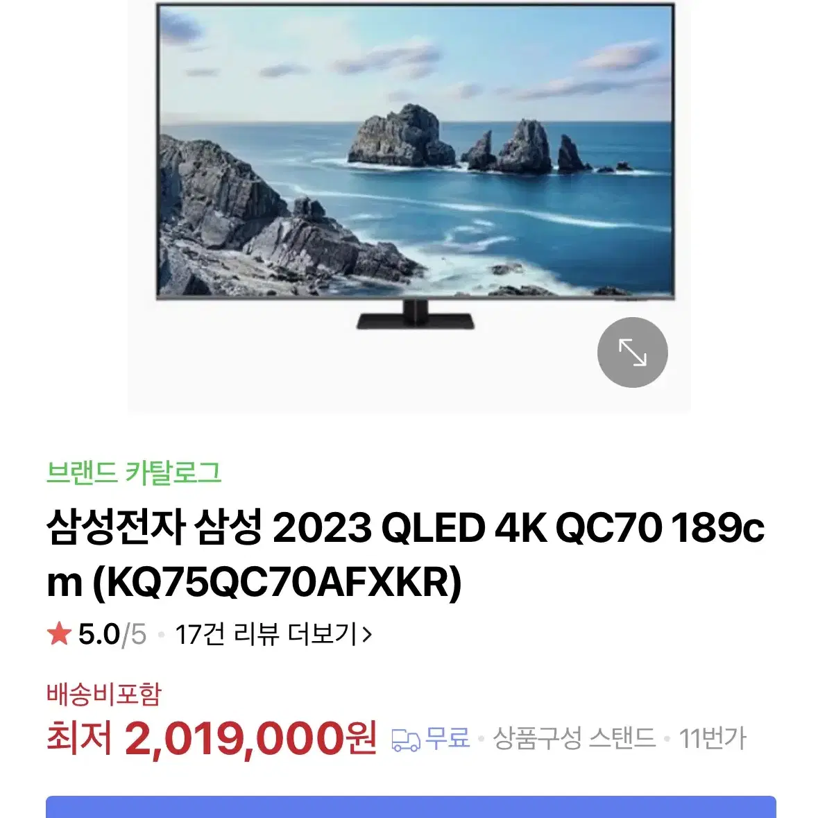 *판매완료* (새상품/단순개봉) 삼성 QLED 4K UHD 스마트TV