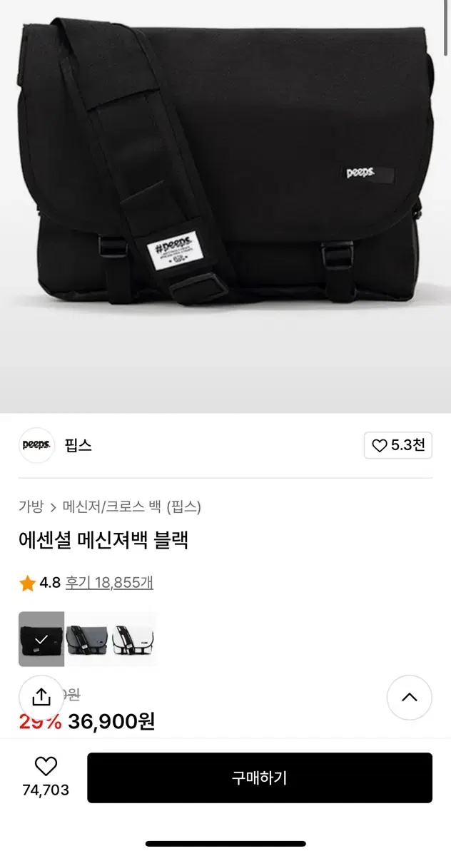 핍스 메신저백 새상품(배송비 포함)