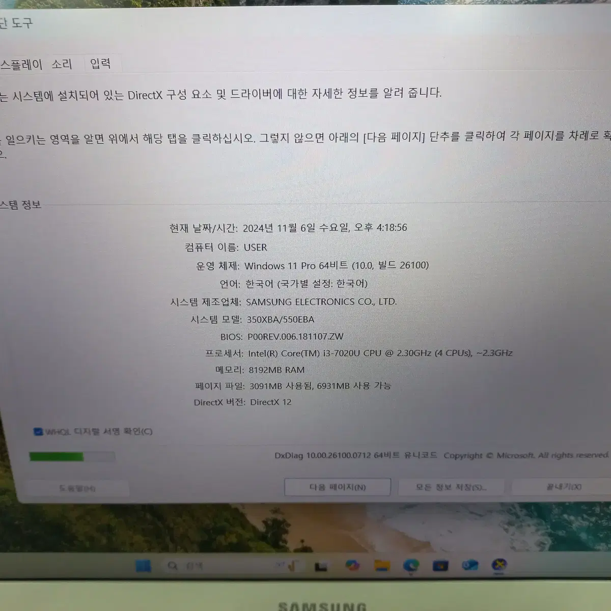 삼성노트북(I3-7020U,8G,256G(SSD),웹캠)NT550EBA