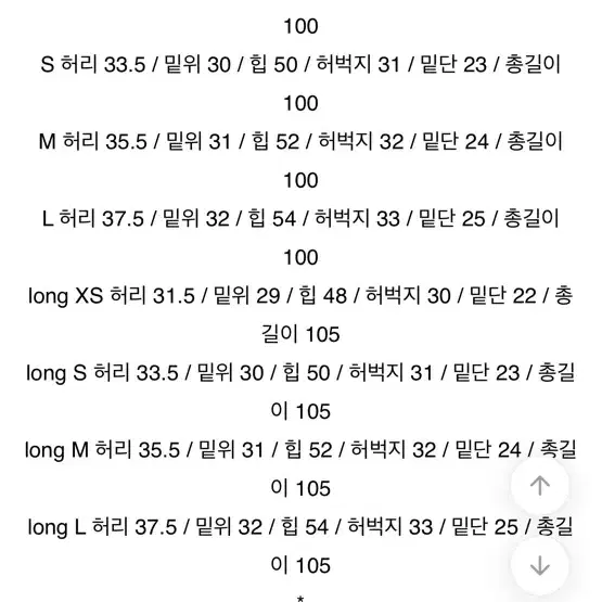 98도씨 오키 다크흑청 기모와이드팬츠 m