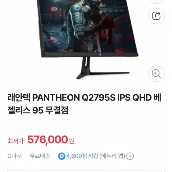 레안텍 ips QHD 27인치 95hz 모니터 팝니다