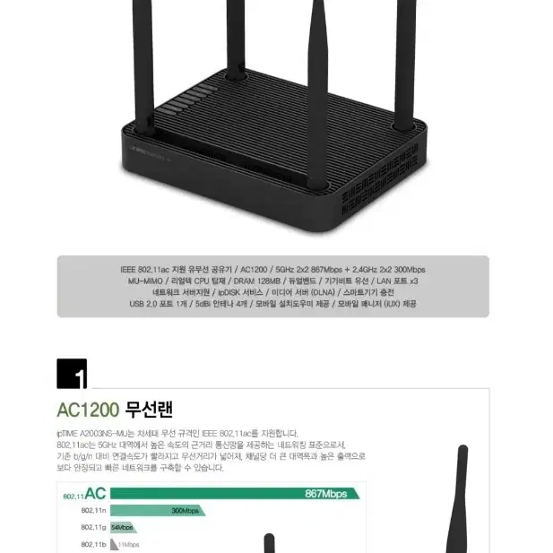 아이피 타임 유무선 공유기